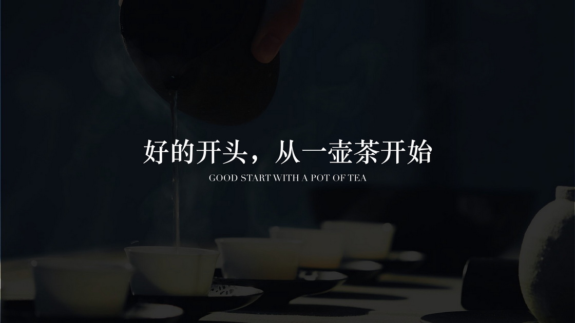 秧塔白茶