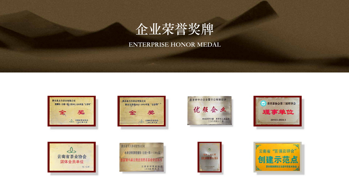 秧塔白茶